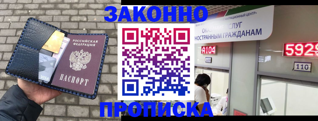 найти адрес прописки в Подольске