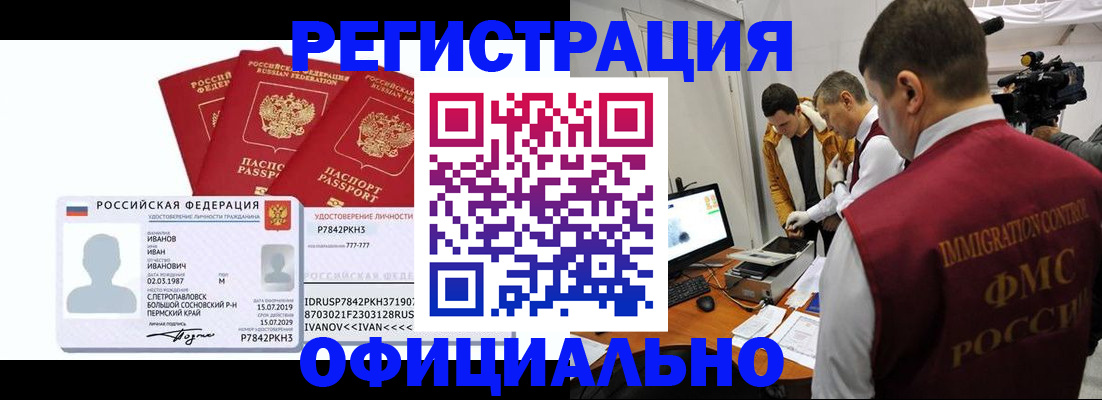 регистрация для дет. сада в Подольске