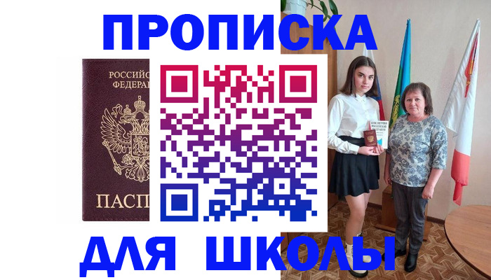 временная регистрация гарантия в Подольске