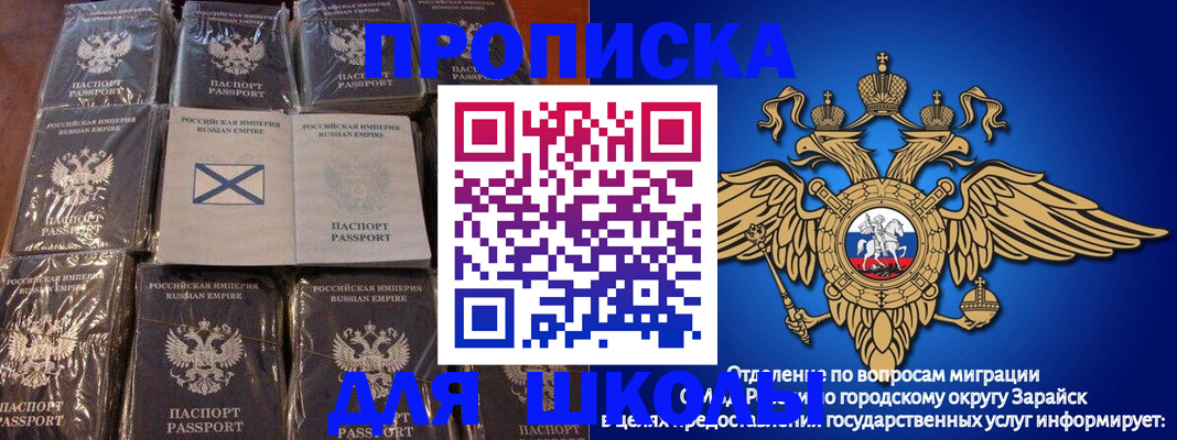 регистрация в Подольске