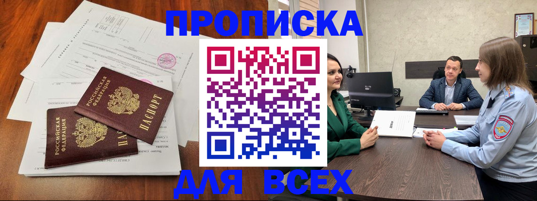 временная регистрация госуслуги в Подольске
